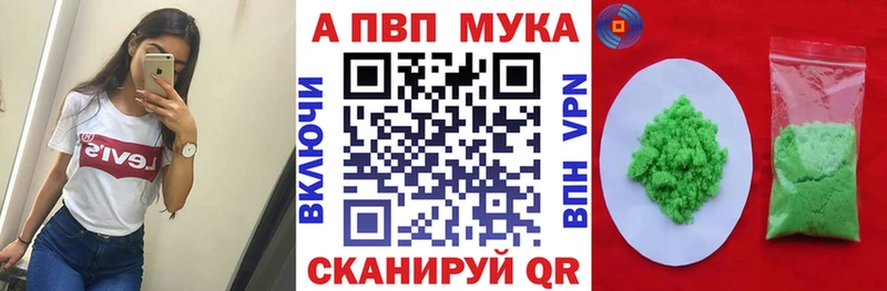 Alfa_PVP мука  Агрыз 