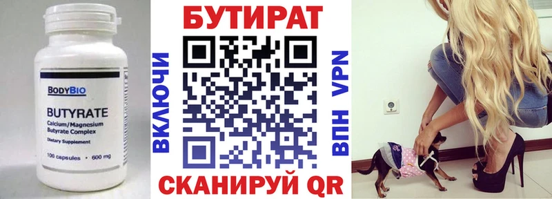 Бутират жидкий экстази  Агрыз 