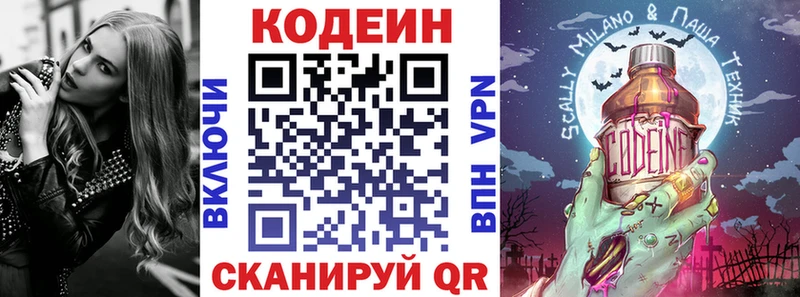 Codein напиток Lean (лин)  OMG как войти  Агрыз  где можно купить наркотик 